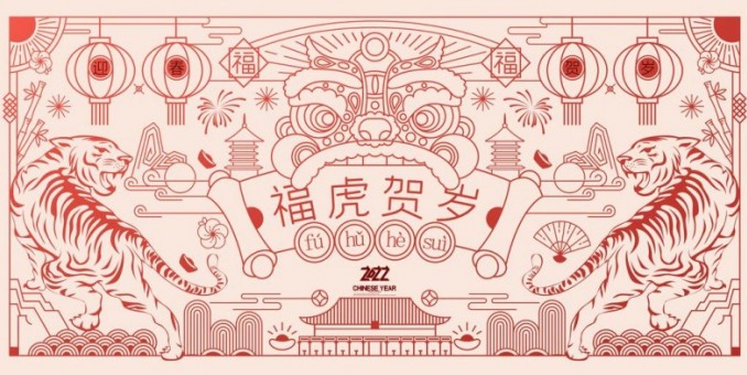 “正念正心”虎年新春詩書畫、攝影作品網(wǎng)絡展征稿