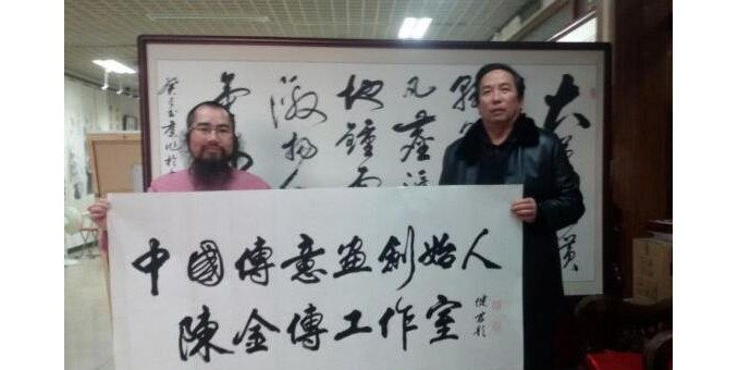 當(dāng)代名家傳意畫創(chuàng)始人陳金傳作品《結(jié)發(fā)夫妻》拍賣喜獲佳績!