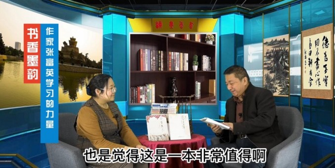 《書香墨韻》-作家張富英學(xué)習(xí)的力量