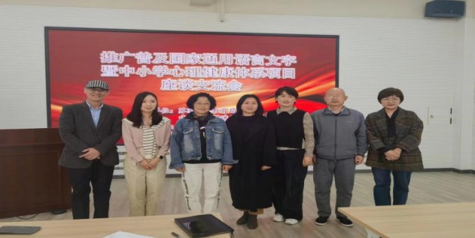 “鐘表格”走進(jìn)沈陽(yáng)蘇家坨中小學(xué)考察交流落地漢字精準(zhǔn)化書寫項(xiàng)目