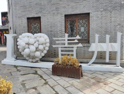 “肝膽相照”中國(guó)文藝名家文學(xué)書(shū)畫(huà)青州采風(fēng)創(chuàng)作論壇暨頒獎(jiǎng)盛典邀請(qǐng)函