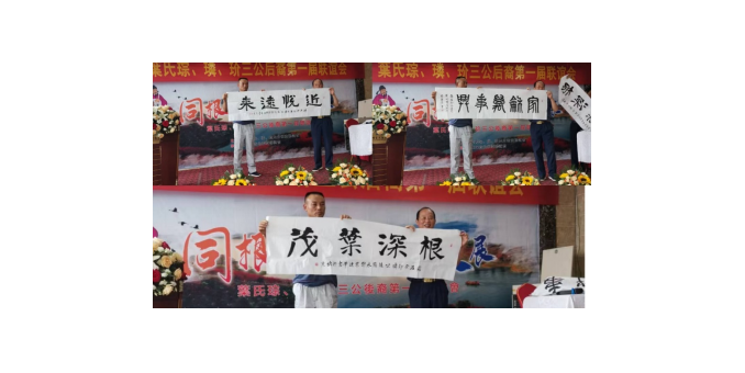 祖先福地好風(fēng)光  葉茂根深播若芳——葉氏第一屆聯(lián)誼會(huì)江西武寧召開