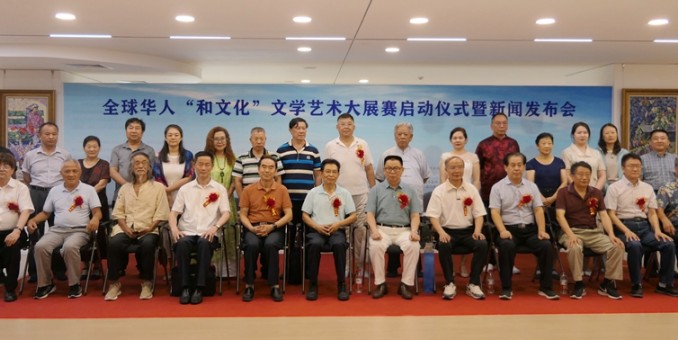 全球華人“和文化”文學(xué)藝術(shù)大賽隆重征稿