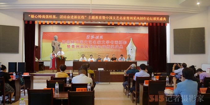 “肝膽相照”正念杯中國文藝名家文學書畫攝影青州采風創(chuàng)作論壇暨頒獎活動成功舉辦