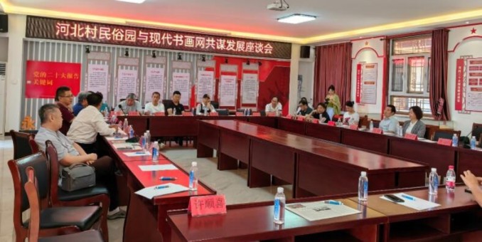 今朝鋪展新長(zhǎng)卷 來(lái)日詩(shī)書香滿園--現(xiàn)代書畫網(wǎng)攜手河北村民俗園書畫名家邀請(qǐng)展將在河北村舉行