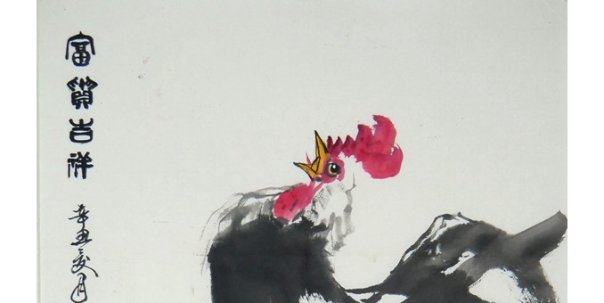 “致敬奮斗歲月”癸卯豐收節(jié)書畫名家邀請展入展作品(第3部分)