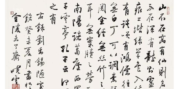 與古為徒 與古為新——談?wù)剷?shū)法的繼承與創(chuàng)新