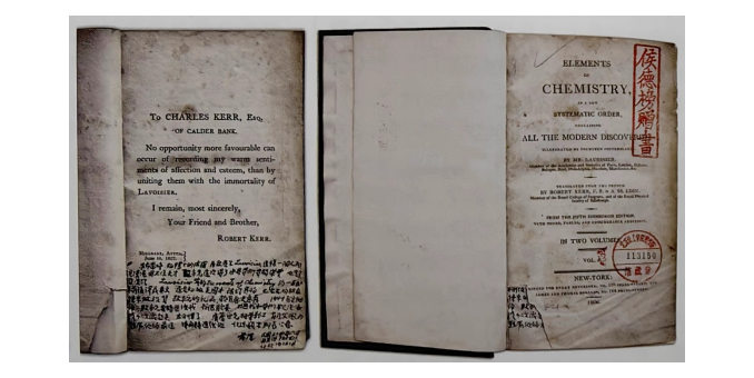 一本圖書兩代情  高風(fēng)亮節(jié)寫丹誠(chéng)——侯德榜與范旭東的動(dòng)人故事