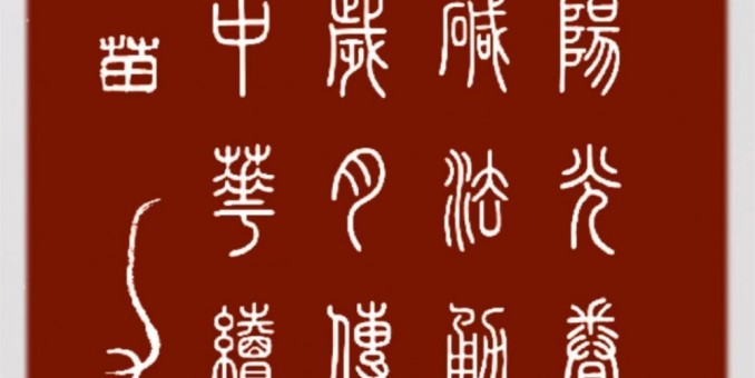 雨露陽(yáng)光眷大連侯氏堿法勇爭(zhēng)先一一追尋中國(guó)化工泰斗侯德榜的足跡走近大連