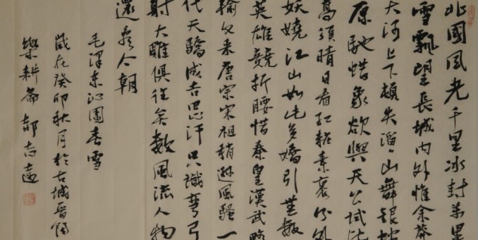 ?似行云流水—郝志遠老師