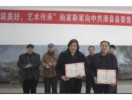 畫家靳軍?捐贈(zèng)巨幅作品