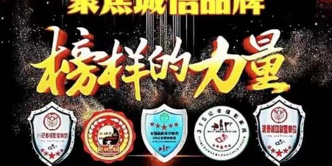 2023聚焦“誠信品牌”影響力品牌人物全媒體推選榜“影響力品牌人物”十強(qiáng)誕生了……