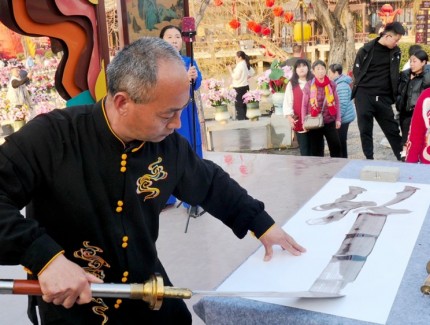 武林關(guān)公刀書靳有良龍年春節(jié)在翰園獻藝