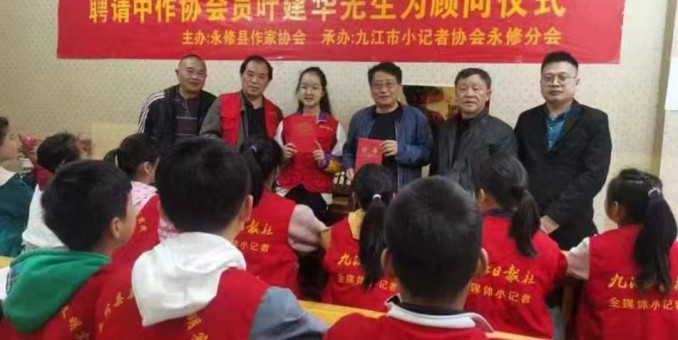 文朋相聚迎嘉運(yùn)  連手同心寫(xiě)華章