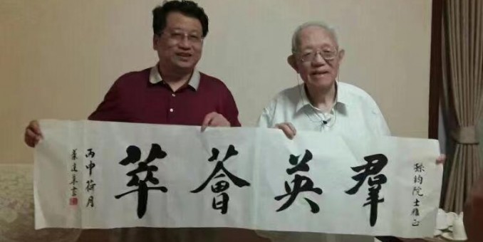 驚聞泰斗天堂去  亮節(jié)高風(fēng)勵(lì)后人