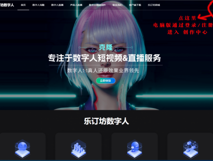 樂訂坊數(shù)字人視頻直播AI系統(tǒng)操作手冊(cè)