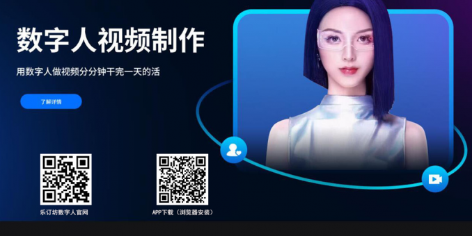 AI 數(shù)字人平臺(tái)亂象：政策導(dǎo)向以及審視與投資建議