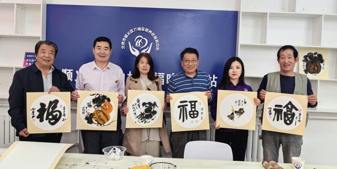 流丹潑墨祝安好  浮翠揮毫慶重陽 --北京市順義區(qū)晚年驛站書畫慶重陽隨筆