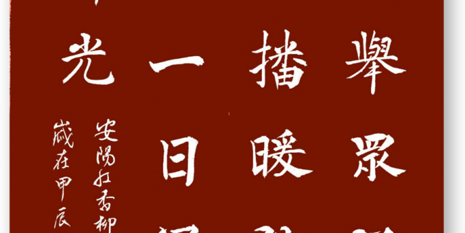 字都義舉眾昭彰 敬老幫殘播暖陽  --來自安陽紅香柳刀削面店孝老愛心的故事