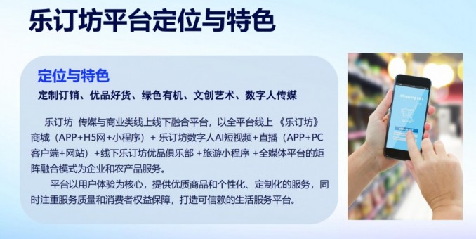 樂訂坊：即將開啟新時(shí)代定制訂銷機(jī)遇之路