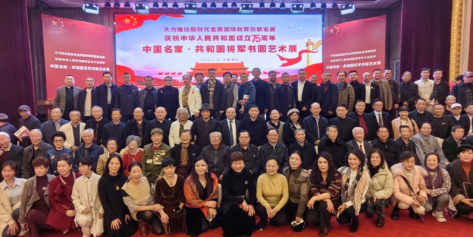 慶祝建國 75 周年全民國防教育將軍名家書畫展在武漢盛大開幕