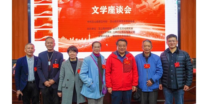 人生自信春常在 天道酬勤產(chǎn)阜豐  --在玉山縣作家協(xié)會(huì)文學(xué)座談會(huì)上交流之心聲