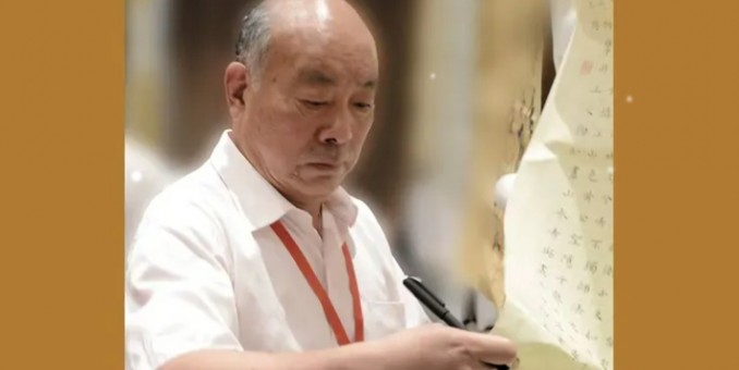 書法名家沈鴻根先生，榮獲中國(guó)硬筆書法協(xié)會(huì)“藝術(shù)創(chuàng)作終身成就獎(jiǎng)”