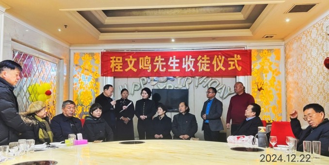 文化傳承煥榮光 薪火相傳潤(rùn)心田 —— 程文鳴先生收徒儀式在安陽(yáng)舉行