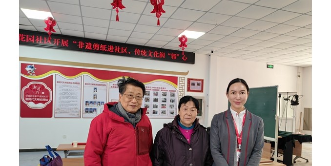 寒風(fēng)不入心生暖 喚醒銀蛇春早歸  --剪紙非遺傳人郝蘭英深入藍(lán)星花園社區(qū)剪紙培訓(xùn)班授課