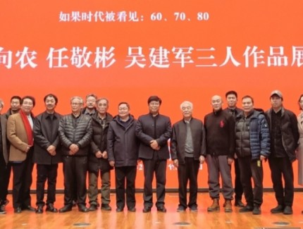 “如果時代被看見”三人畫展在濟(jì)南啟幕，共繪時代藝術(shù)長卷