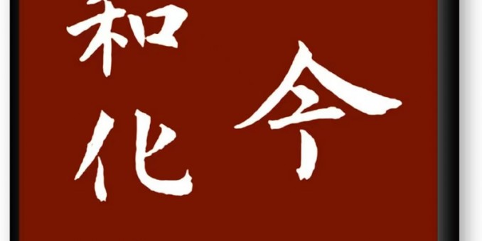 天道酬勤春花艷  --寫在《古今石油和化工人（第一輯）》入選出版公司2025年“四個(gè)十”精品工程之際