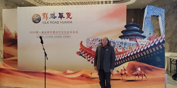 絲路華夏經(jīng)濟(jì)論壇盛大開(kāi)幕：書(shū)法名家高玉海題寫主題會(huì)標(biāo)