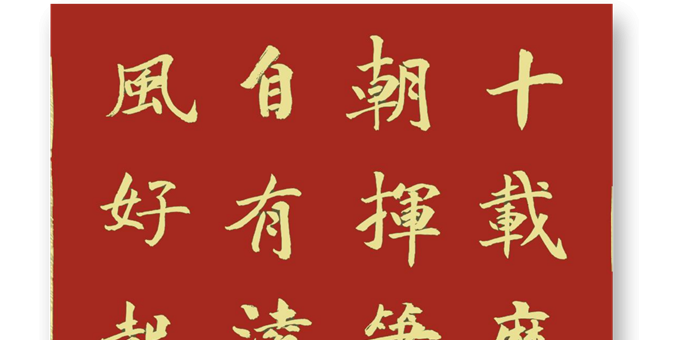 鯤鵬自有凌云志  滄海長(zhǎng)風(fēng)好起航 --贈(zèng)高考學(xué)子