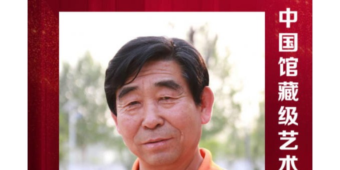 【翰墨巨匠】中國館藏級藝術(shù)家——張子說