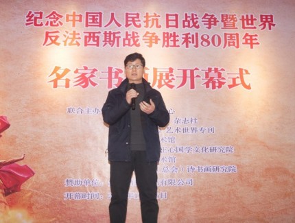 筆墨鑄史 精神永續(xù) 紀(jì)念中國(guó)人民抗日戰(zhàn)爭(zhēng)暨世界反法西斯戰(zhàn)爭(zhēng)勝利 80 周年名家書(shū)畫(huà)展在京隆重開(kāi)幕