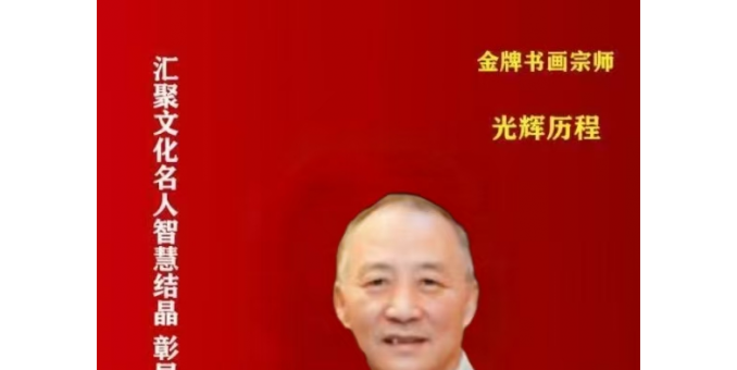 高津滔——世界文化藝術(shù)功勛成就獎