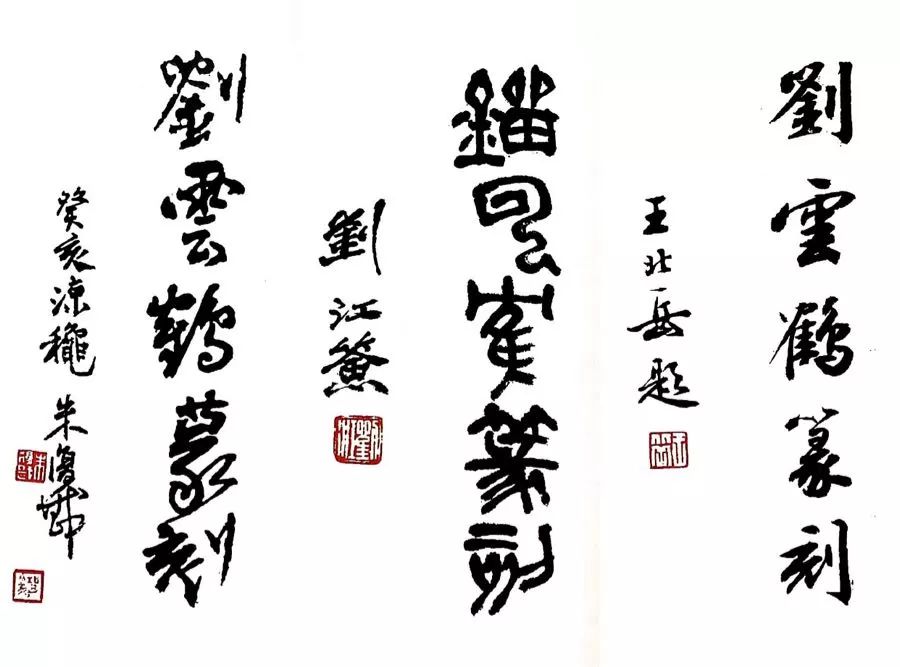 《劉云鶴篆刻附小篆辨似》一書出版問世