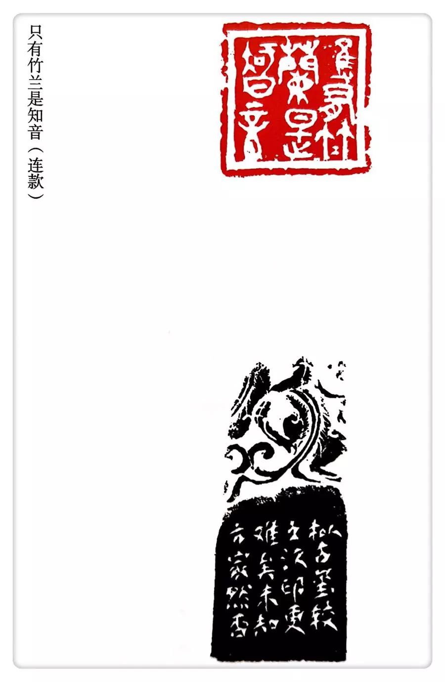 《劉云鶴篆刻附小篆辨似》一書出版問世