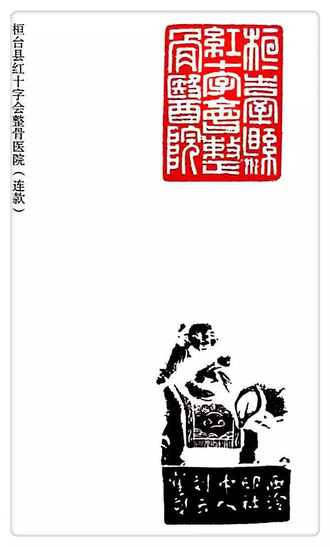 《劉云鶴篆刻附小篆辨似》一書出版問世