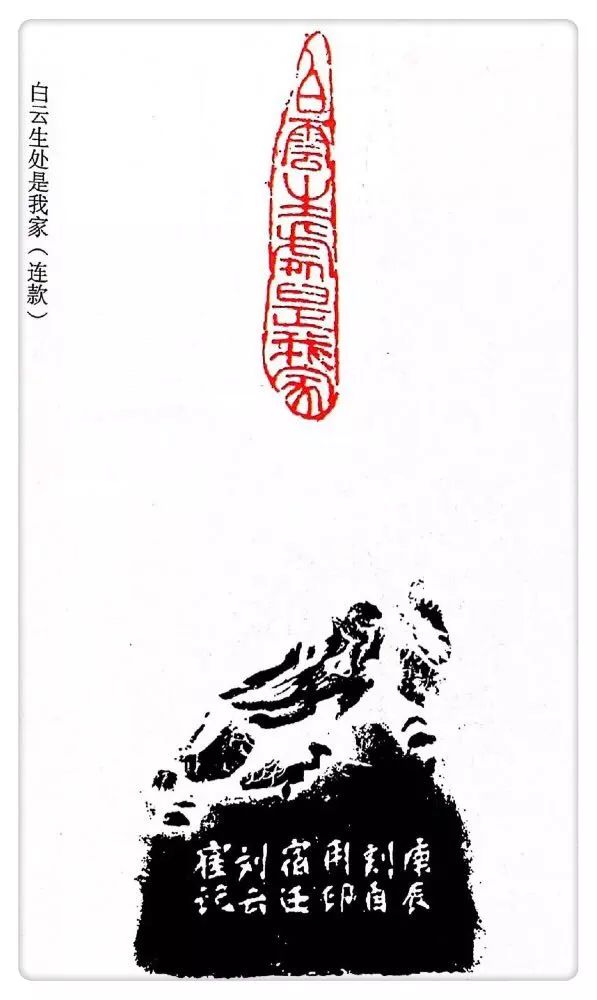 《劉云鶴篆刻附小篆辨似》一書出版問世