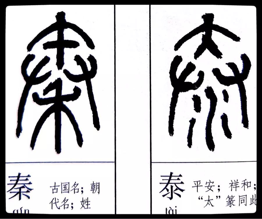 《劉云鶴篆刻附小篆辨似》一書出版問世