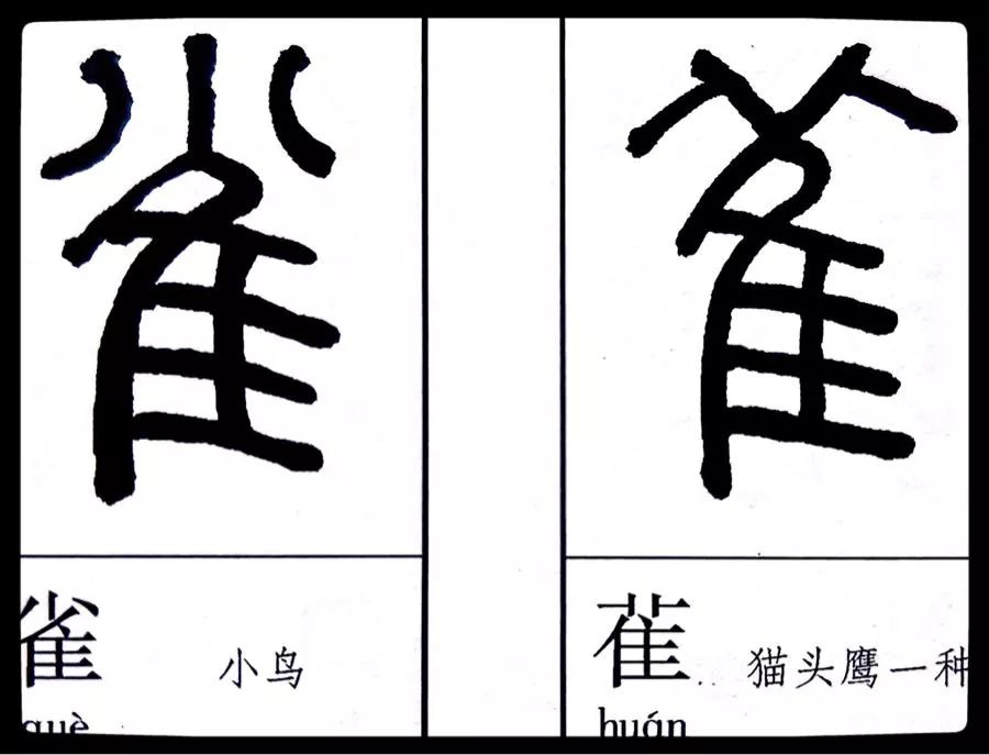 《劉云鶴篆刻附小篆辨似》一書出版問世