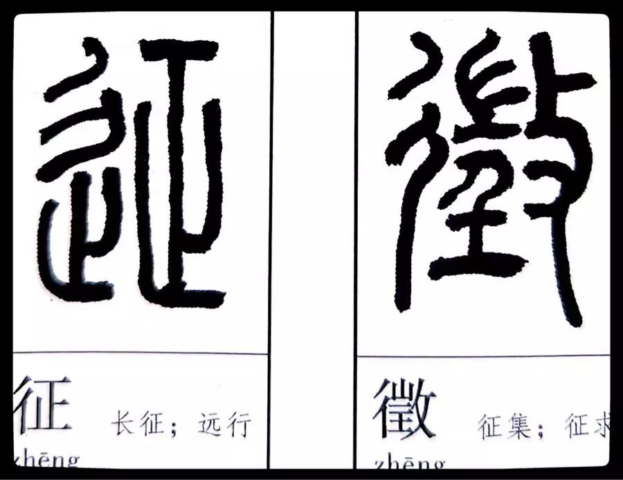 《劉云鶴篆刻附小篆辨似》一書出版問世