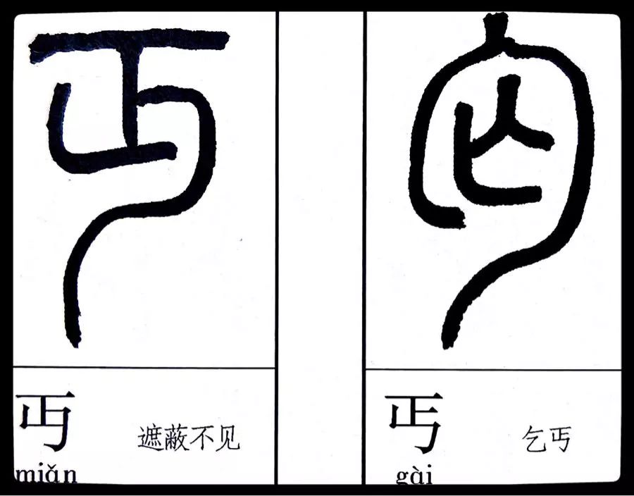 《劉云鶴篆刻附小篆辨似》一書出版問世