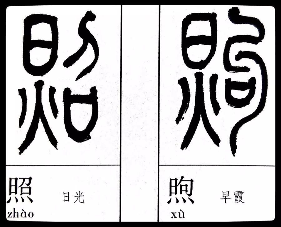 《劉云鶴篆刻附小篆辨似》一書出版問世