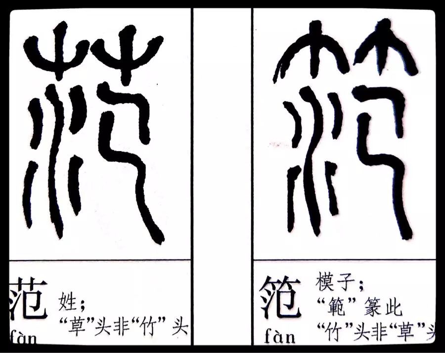 《劉云鶴篆刻附小篆辨似》一書出版問世