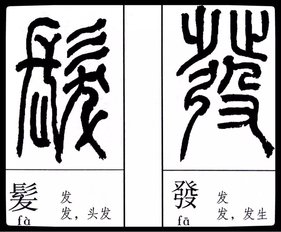 《劉云鶴篆刻附小篆辨似》一書出版問世