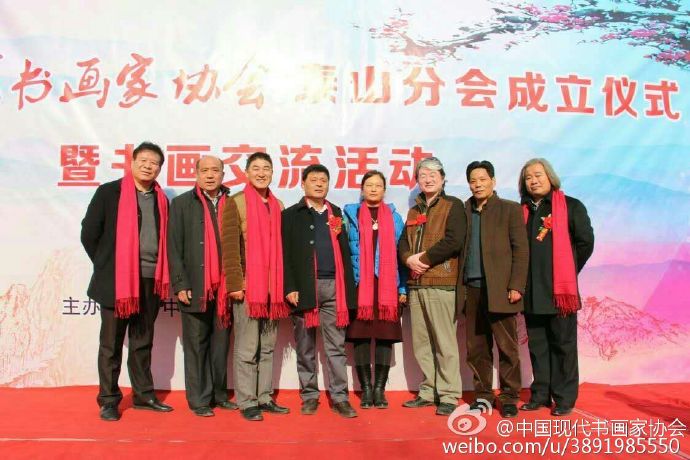 中國(guó)現(xiàn)代書(shū)畫(huà)家協(xié)會(huì)泰山分會(huì)在泰安成立!!!