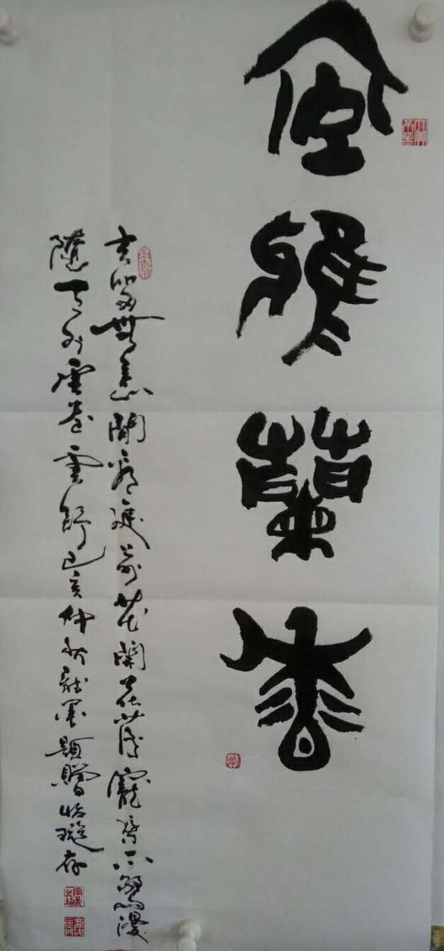 2020“現(xiàn)代名家 當(dāng)代美藝杯”全國書畫藝術(shù)大賽周慶舜老師