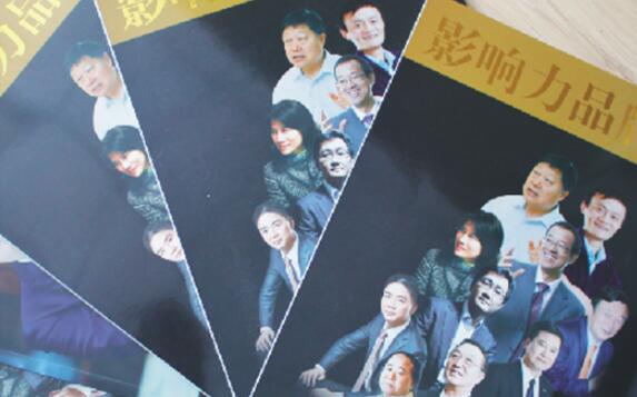 著名書法家林振禮榮登《影響力品牌》 雜志